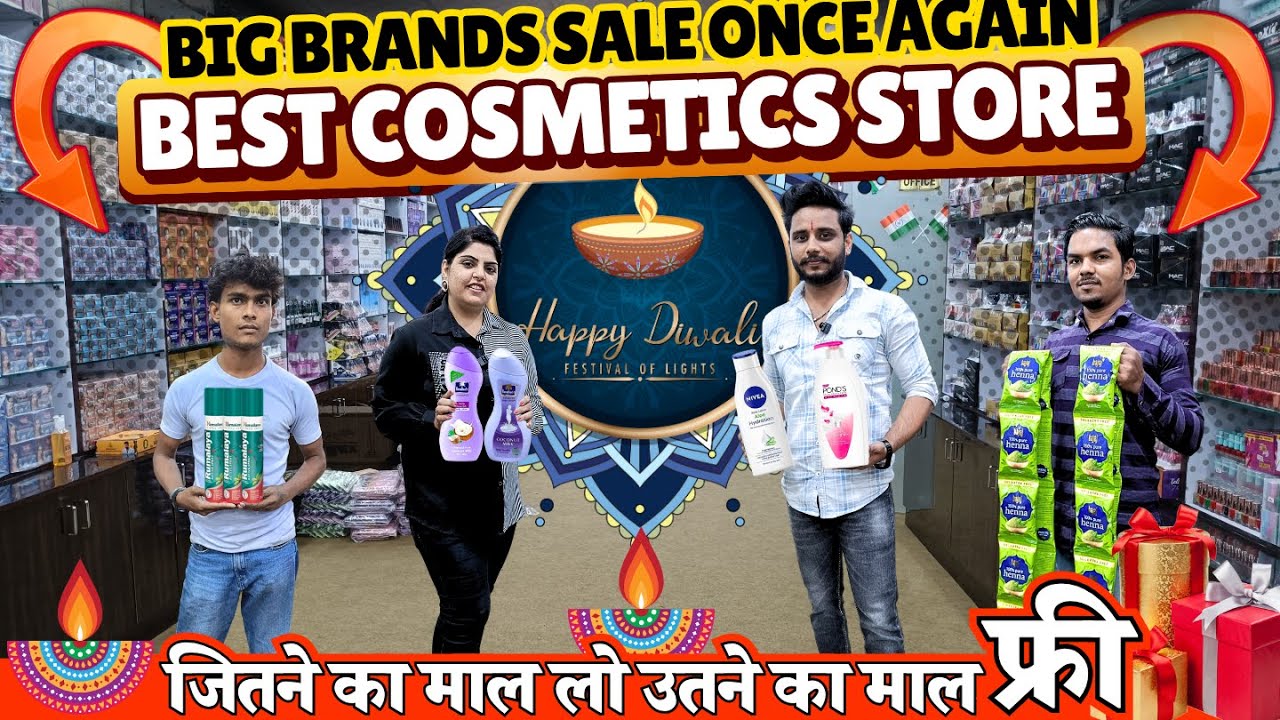 सबके लिए एक ही जगह पर सस्ता माल - सबसे सस्ता FMCG गोदाम 2025 diwali offers