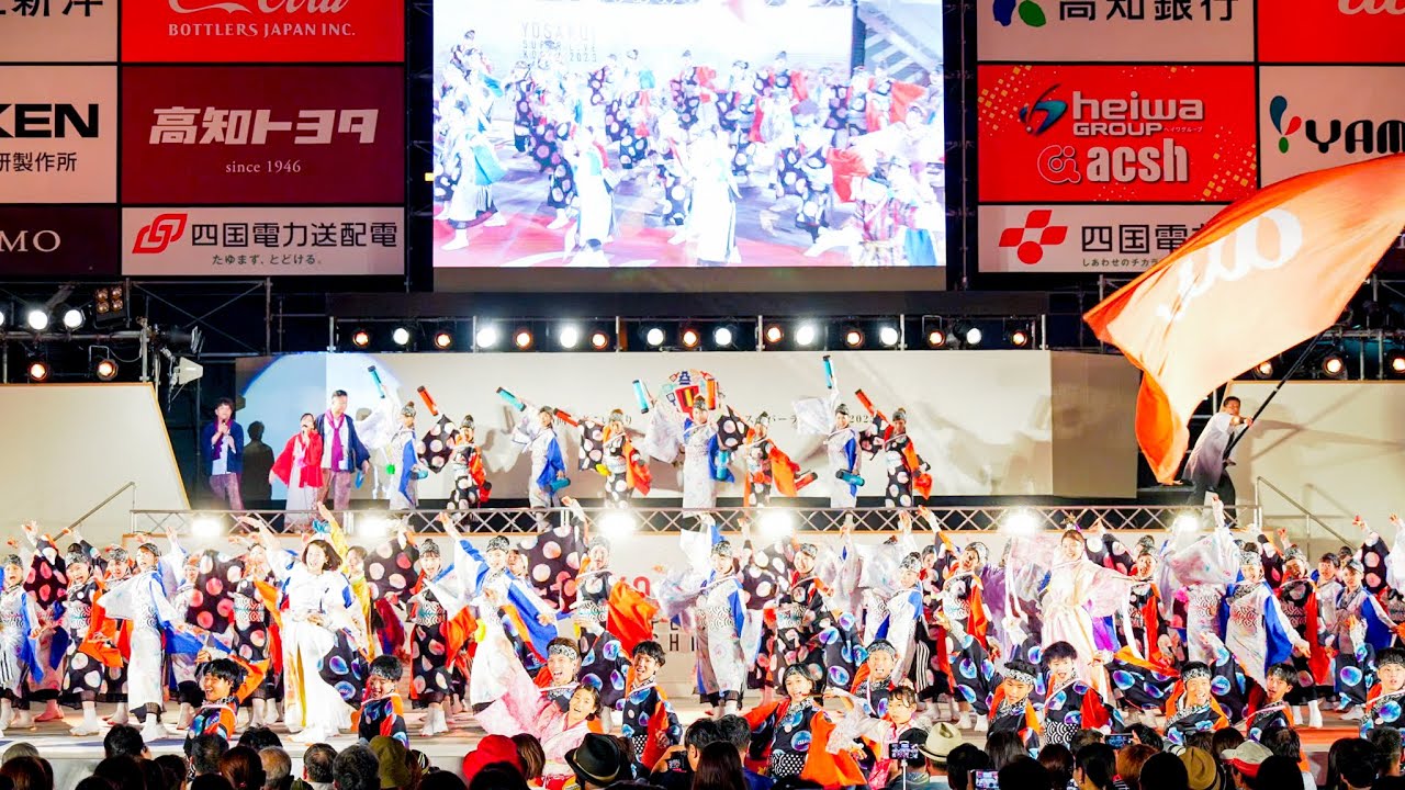 [4K] ａｕ 【地区競演場連合会奨励賞】　高知よさこい祭り 2023 後夜祭
