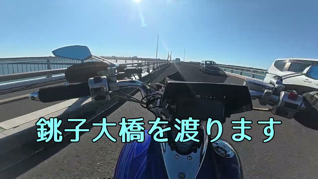 利根川沿いを銚子に向けて
