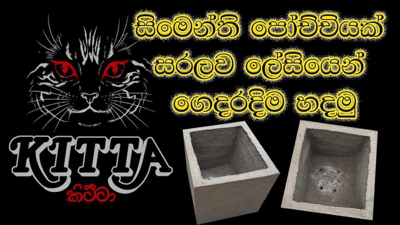 simenthi  mal pochchiya