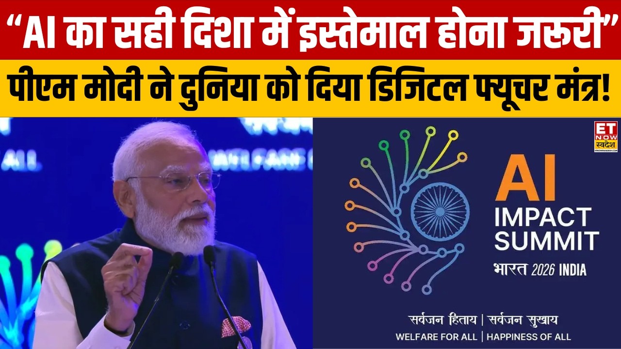 PM Modi Addresses AI Summit: 