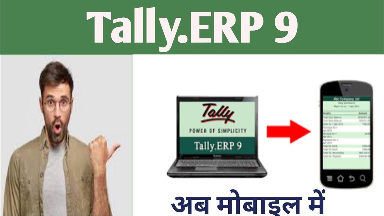 how to use tally in mobile || mobile me tally kaise chalaye👆👆