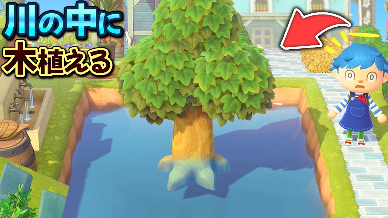 川の中に木を植えれるまさかの方法があるらしいので試してみた...!!【あつ森 / あつまれどうぶつの森】「小ネタ検証」