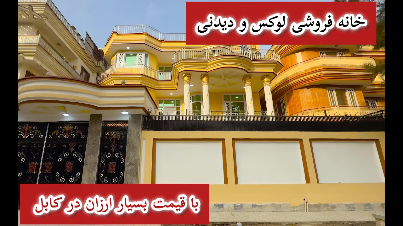 در این برنامه با وارث مجددی فروش یک دربند حویلی لوکس و زیبا با قیمت ارزان