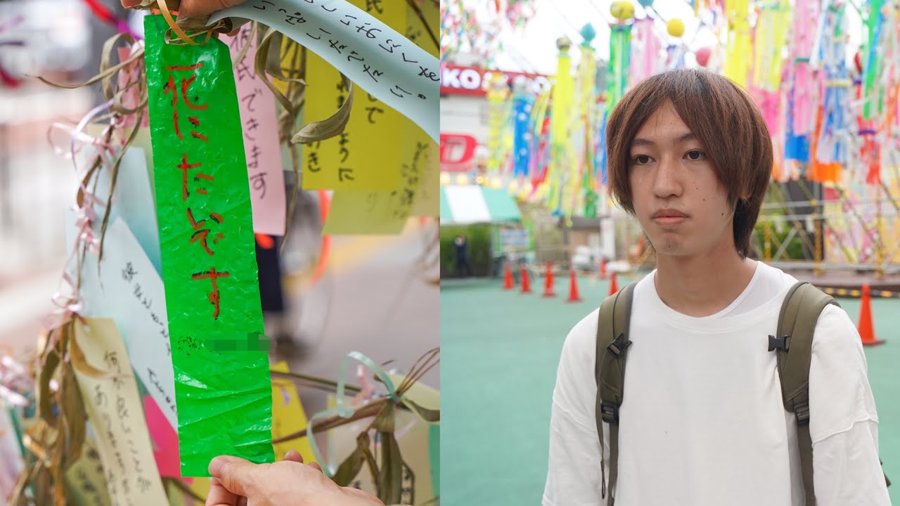 【鬱病で苦しむ19歳】七夕の短冊に