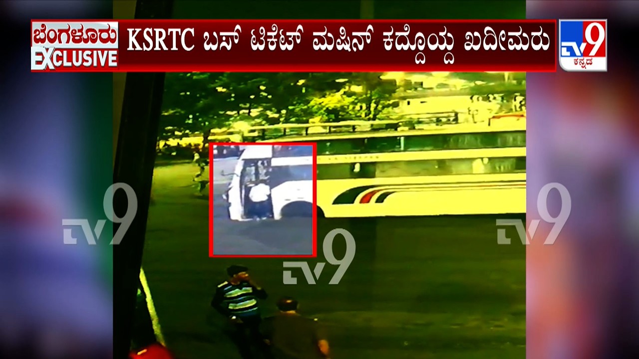 Unidentified Person Allegedly Robbed A Ticket-Vending Machine At KSRTC Bus Station In Bengaluru
