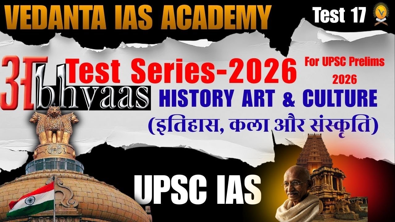 UPSC Prelims 2026 | Test 17 History + Art & Culture | Abhyaas Test Series