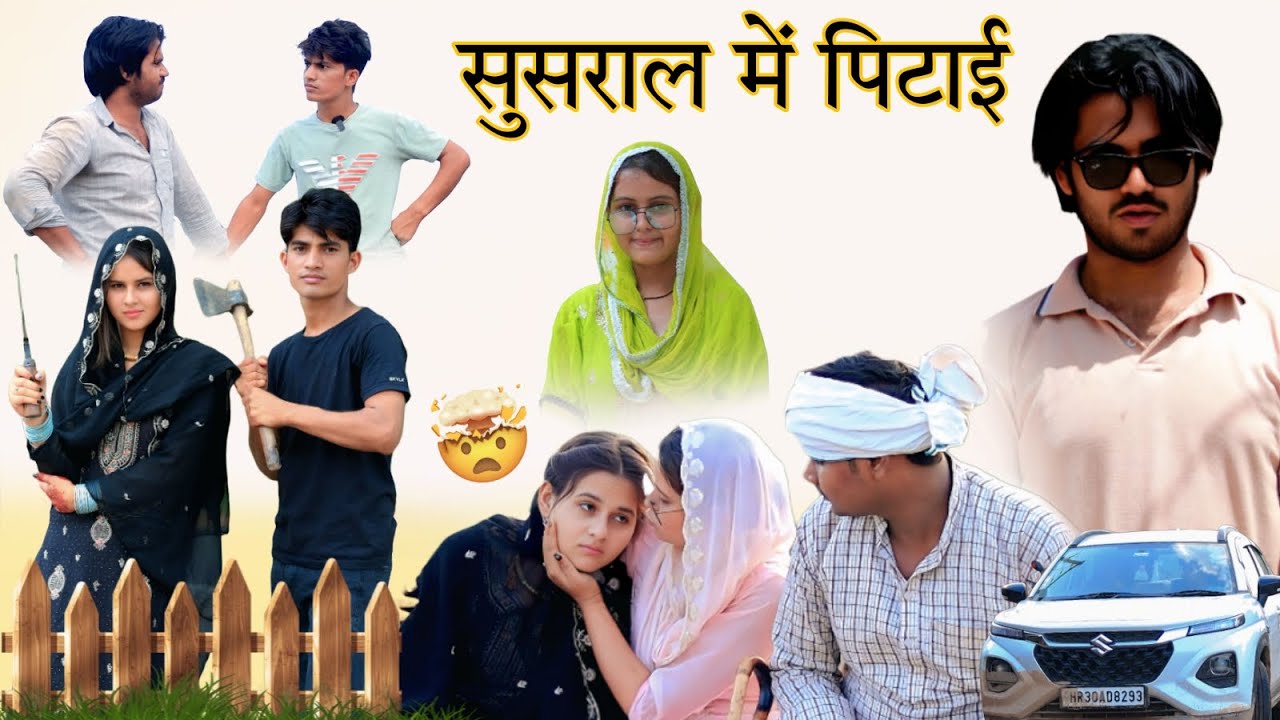 सुसराड़ में पिटाई @Robin Singariya @Robin singariya official @sagunrawat