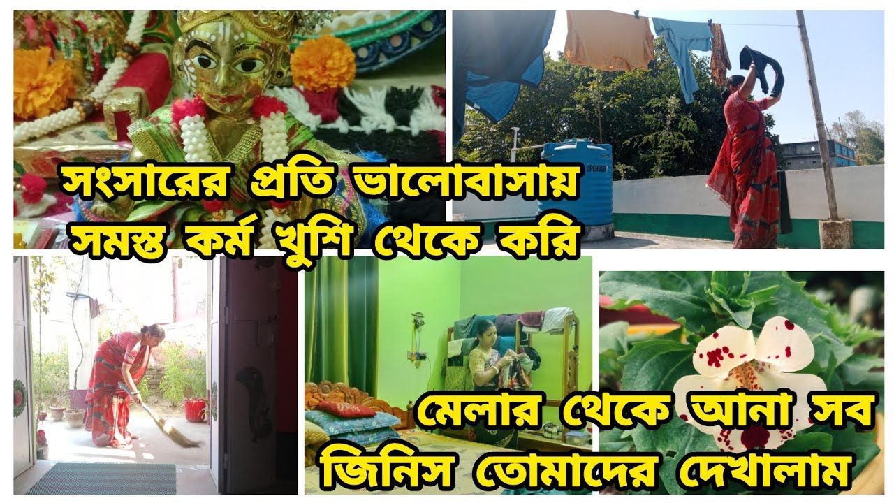 💁‍♀️সংসার ছোটো হোক বা বড়ো কর্তব্য সব জায়গায় সমান✅#ak mutho aalo 