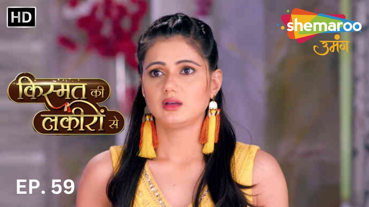 Kismat Ki Lakeeron Se | Full Episode 59 | Hindi Tv Show | Indian Tv Show | किस्मत की लकीरों से - HD