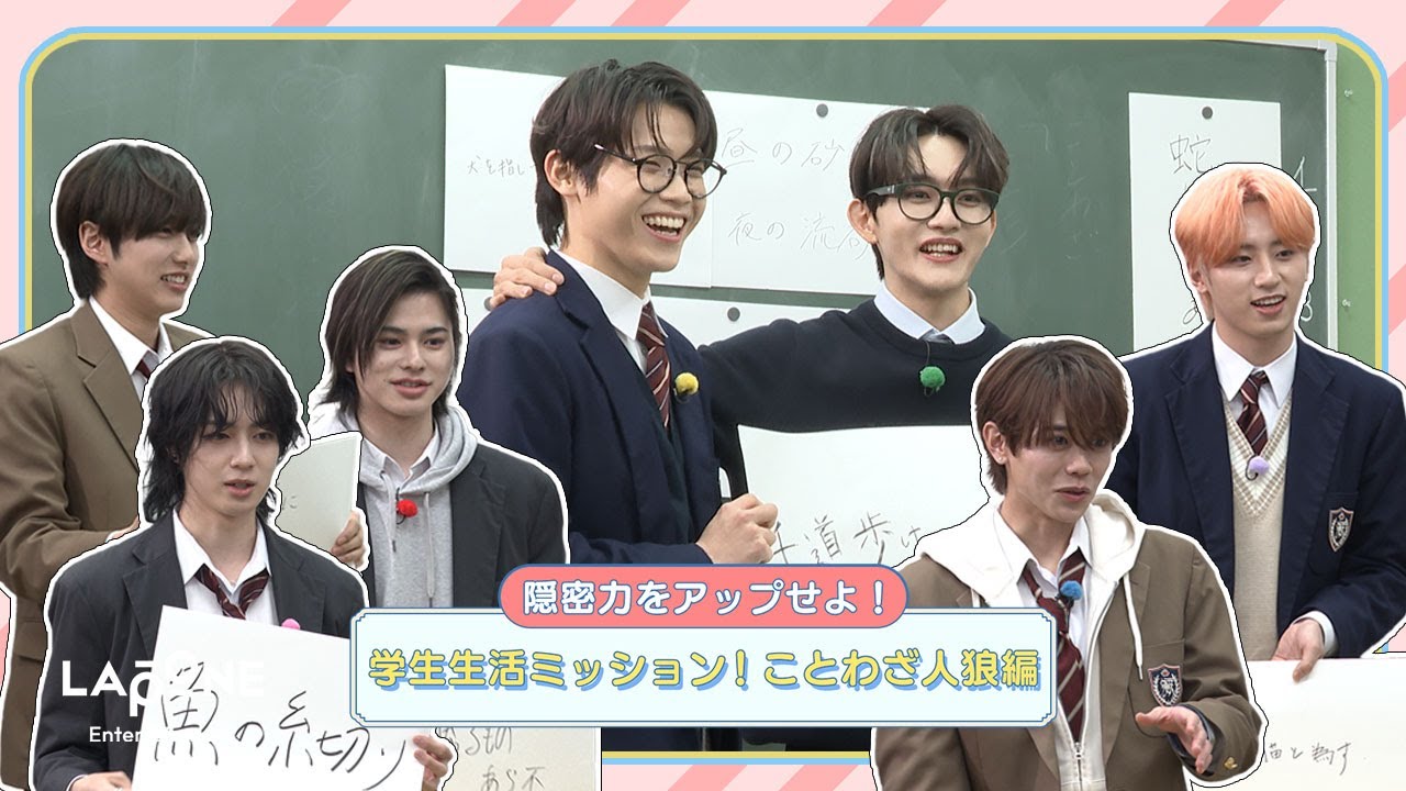 [INIフォルダ] EP.93 学生生活ミッション🏫 〜ことわざ人狼編〜