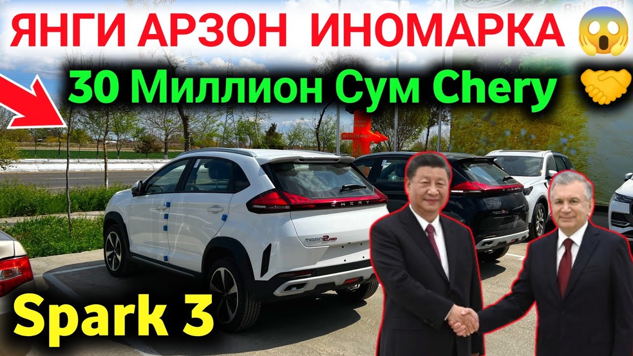 😱 ЯНГИ АРЗОН ИНОМАРКА КЕЛДИ ✅ CHERY BUKHARA  INOMARKA NARXLARI 2025 🔥 