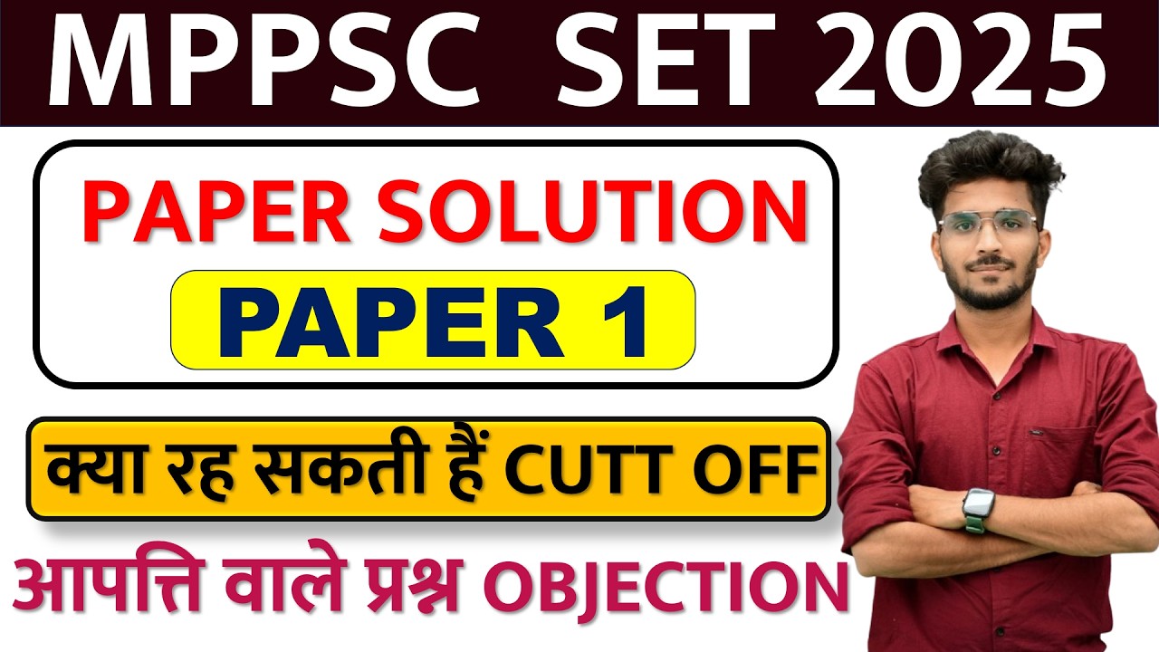 1 मार्च 2026 MP SET EXAM 2026 PAPER -1 सम्पूर्ण विश्लेषण | क्या जाएगी कट ऑफ कैसा आया था पेपर