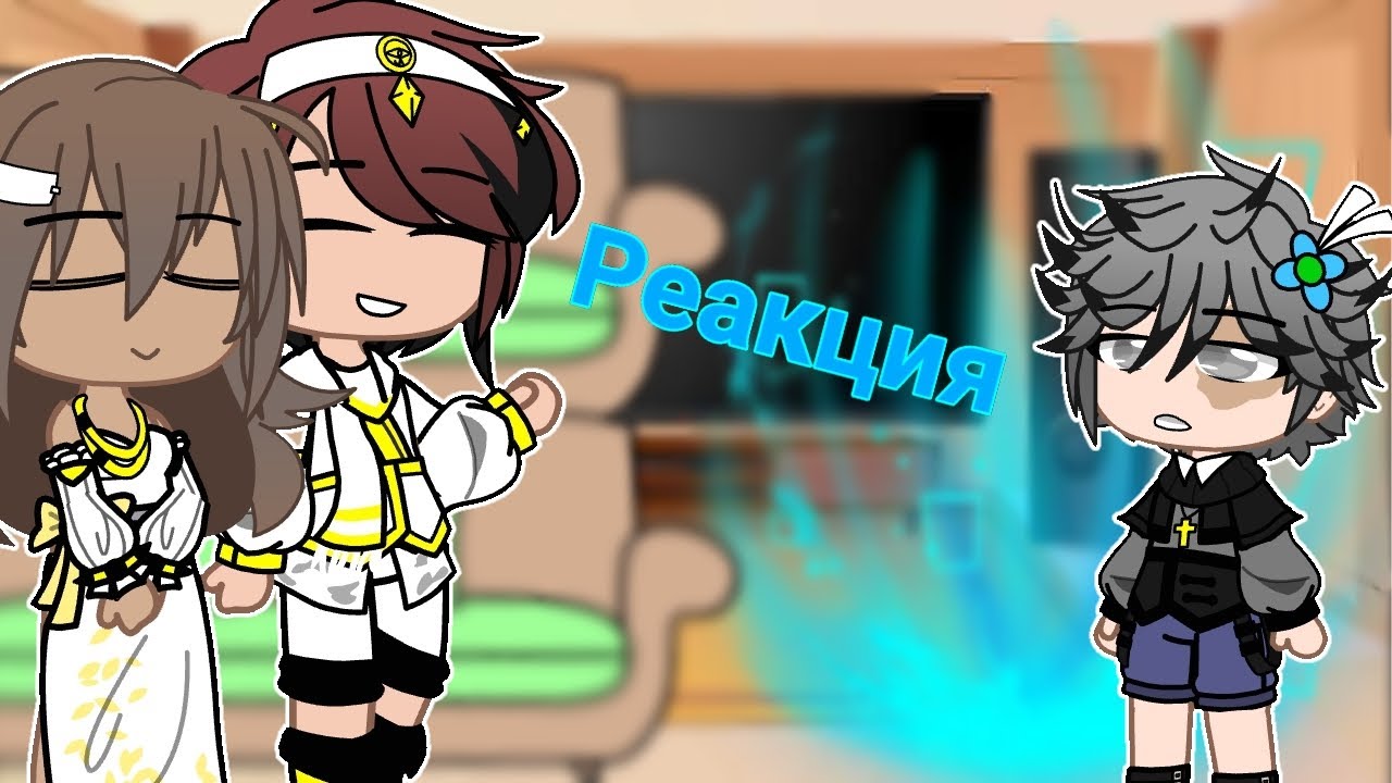 Реакция Прото и Тейи на Будущее +Луна