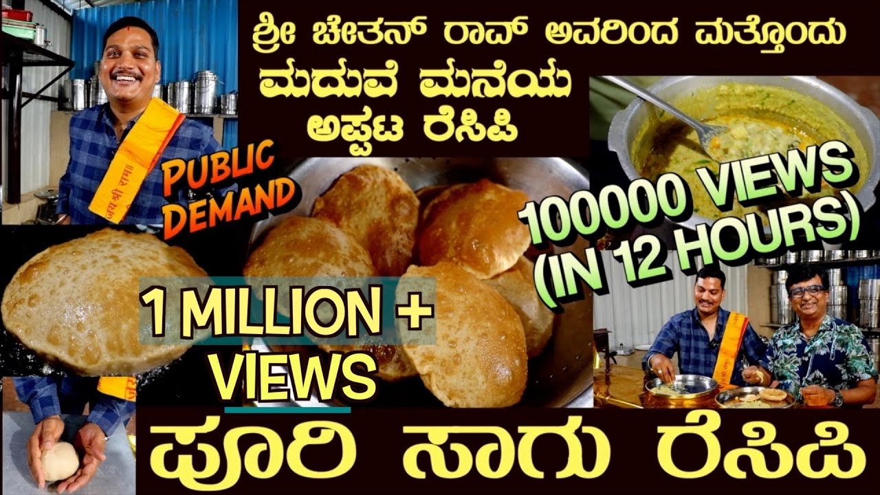 On Request POORI SAAGU Mega Recipe episode with full details by Mr Chethan Rao #poori #saagu