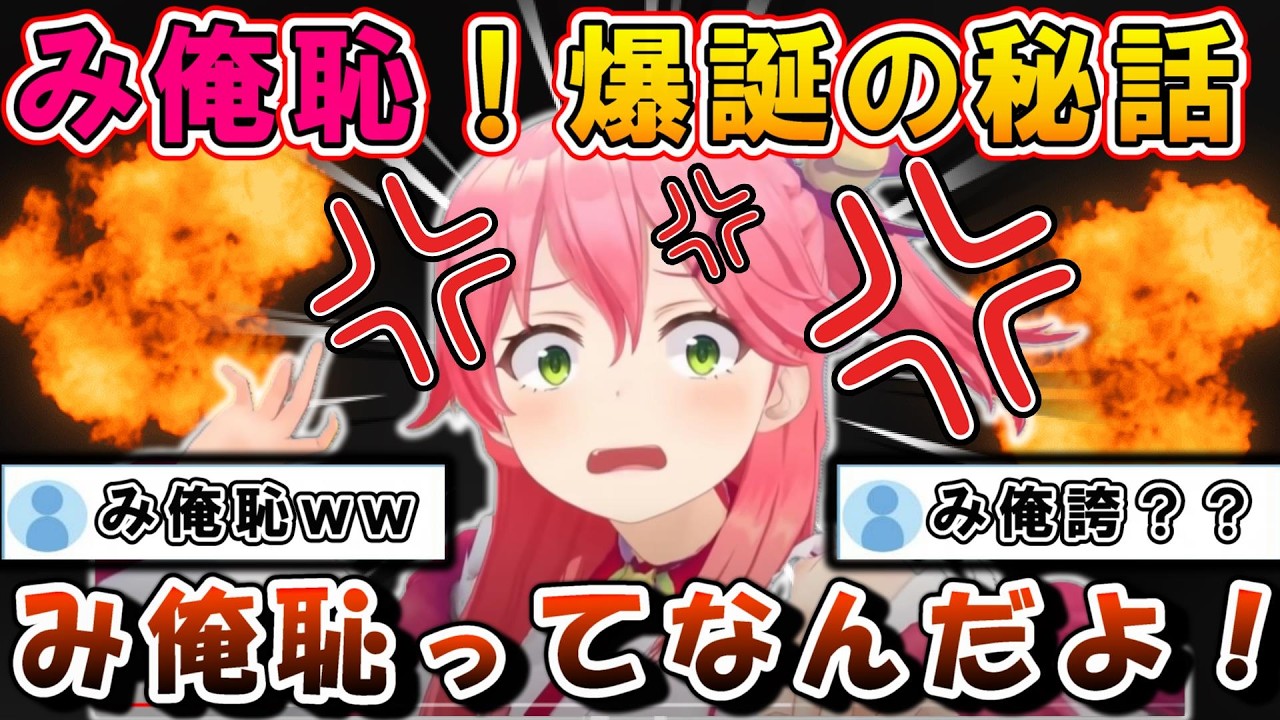 みこち俺恥ずかしいよの原点がここに!?五目並べ爆笑集【ホロライブ/切り抜き/さくらみこ/五目並べつ】