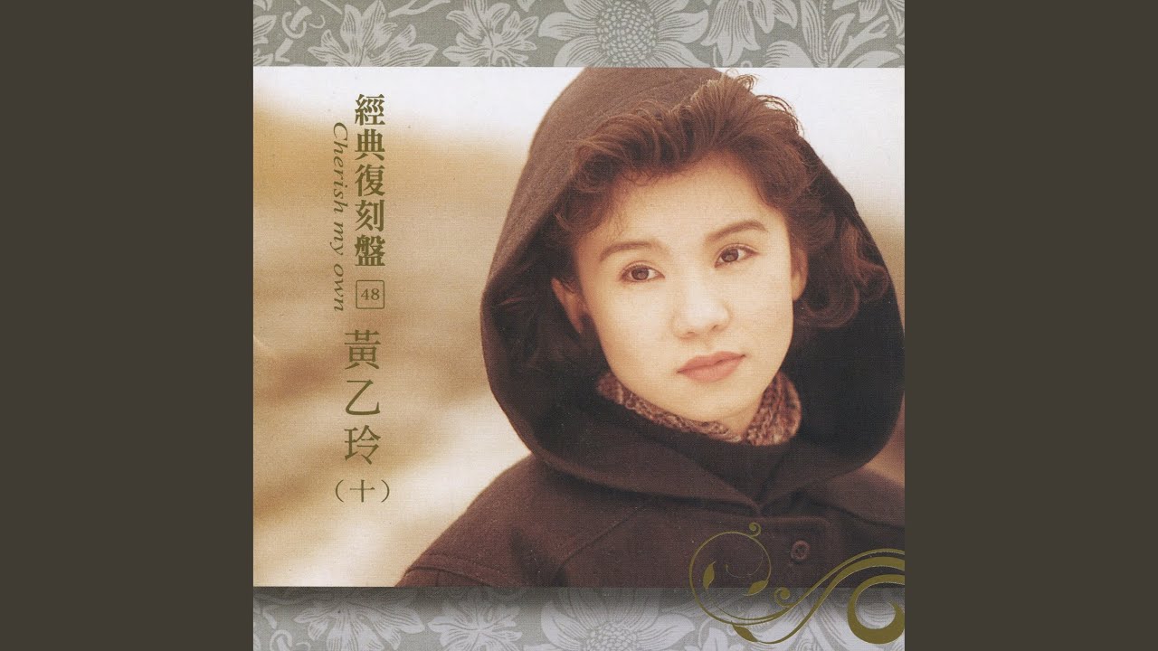 心愛叨位去 (台語版)