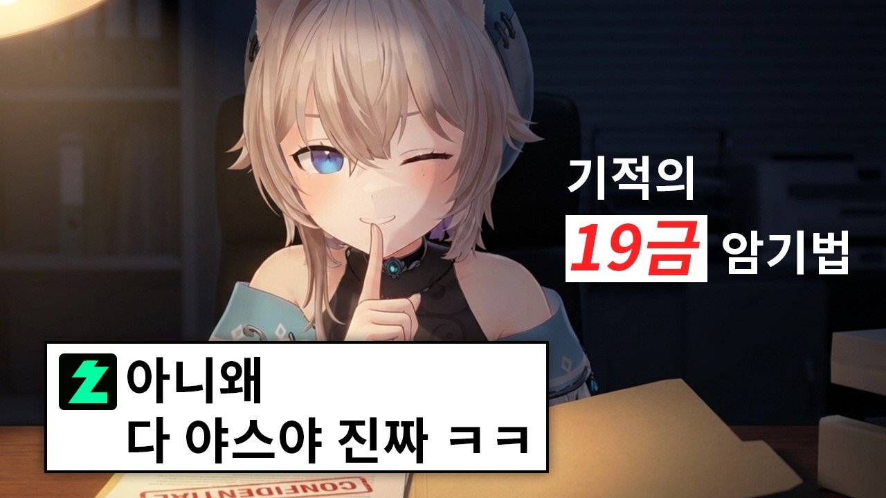 키코의 매운맛 은밀한 한국어 공부법 (외국어 학습 치트키)