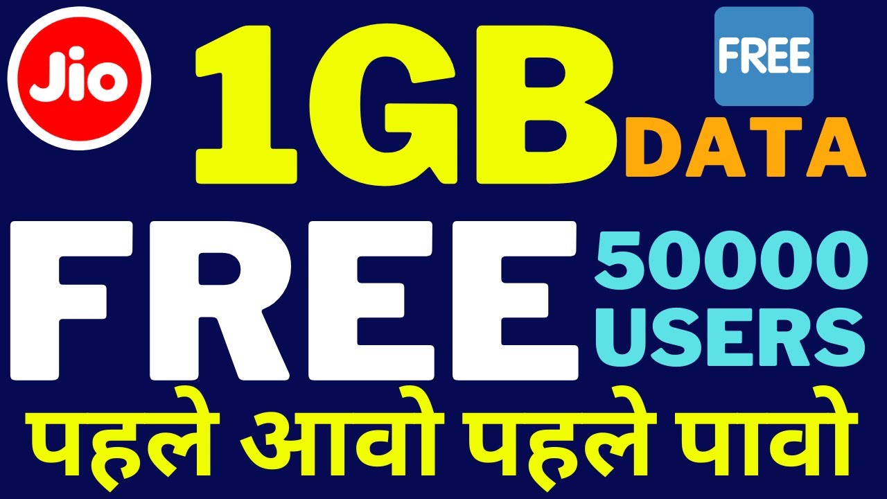 Jio Free Data Offer 2020,Jio Free 1GB Data Offer