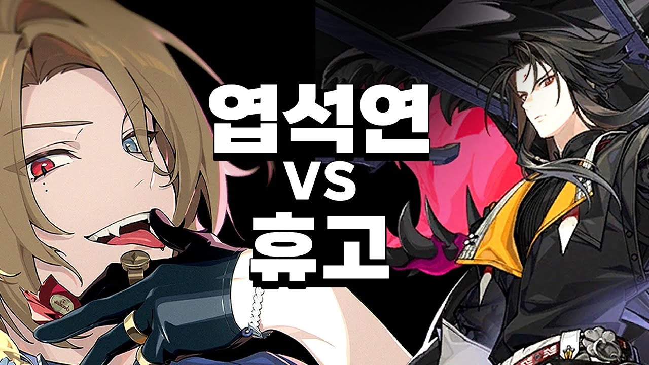 라이터? 한때 잘 나가던 제 '동료' 였죠 | 엽석연 킬 강습전 휴고2돌 아스트라2돌 다이아린2돌 조합