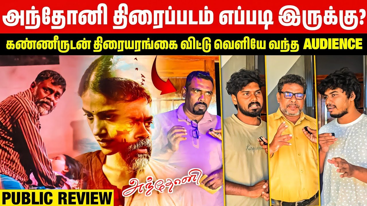 அந்தோனி கண்ணீருடன் வீடு திரும்பிய மக்கள் 😥 | யாழ்ப்பாணதில் துடங்கி உலகம் முழுவதும் | Rj with Kj 