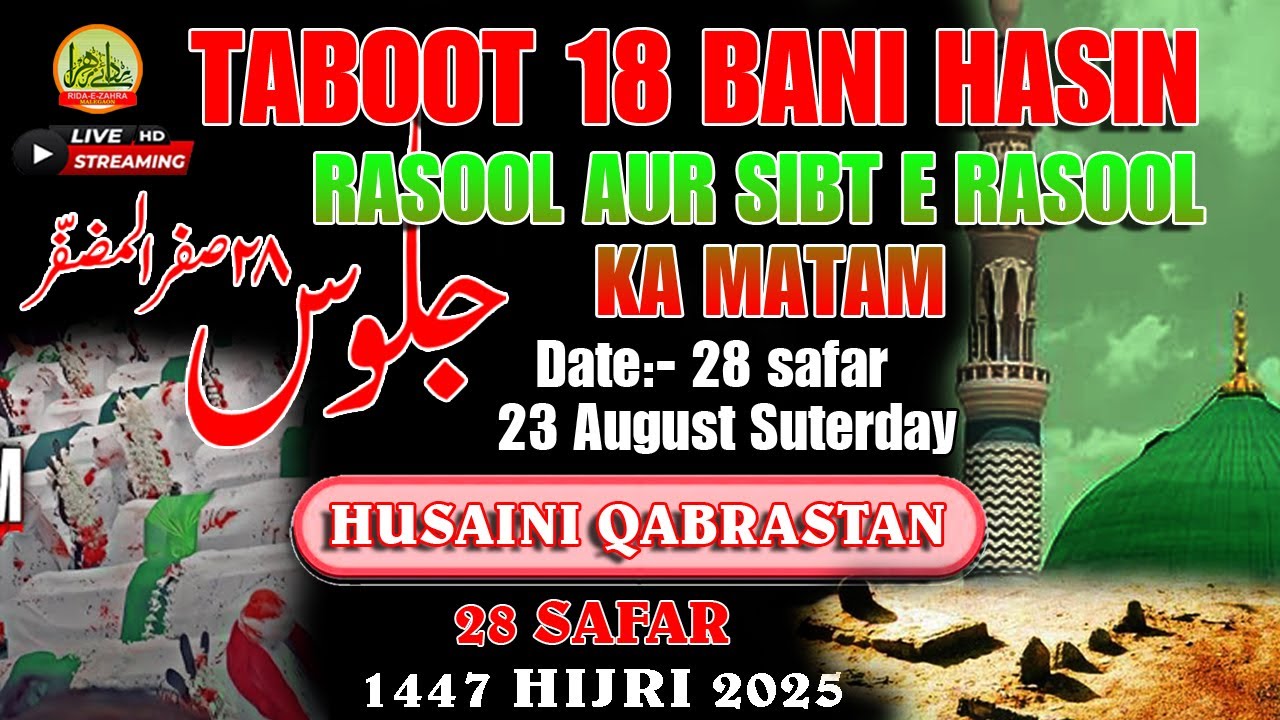 🔴🇮🇳 Live 18 Bani Hasim Taboot Malegaon | 28Safar | Rasool aur Sibte Rasool ka Matam |