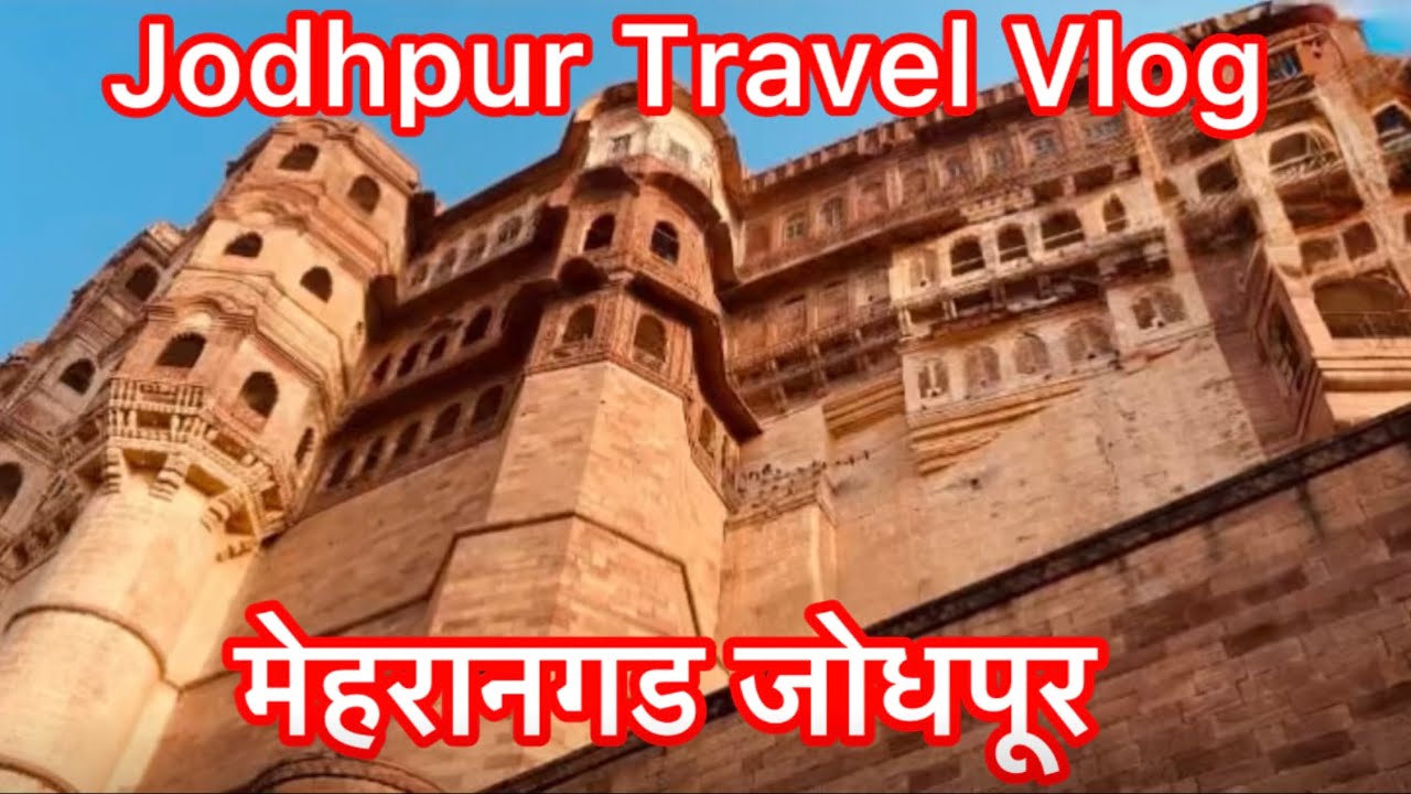 Jodhapur travelvlog|Rajasthan ki Shaan|Jodhpur Vlog|Rajasthan Blue city|Clock tower|जोधपूर राजस्थान