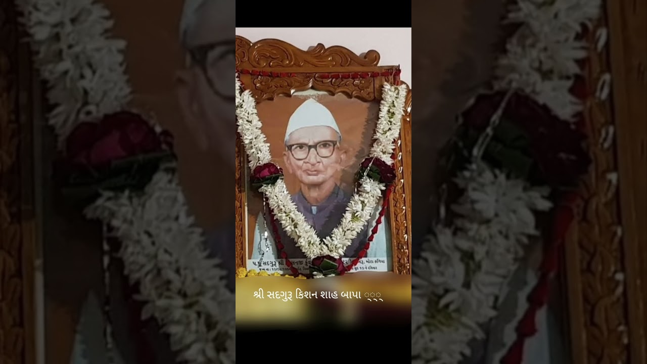 શ્રી સદગુરુ કિશન શાહ બાપા ભજન‌:: કિશન બાપા ને સેવ્યા જેને આબાદ એ તો થય ગયા