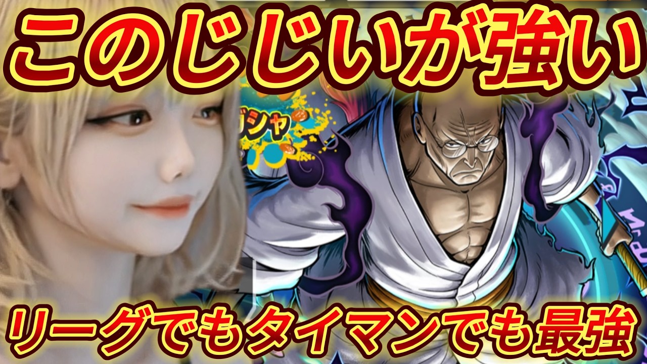 【バウンティラッシュ】ナス寿郎聖がぶっこわれ過ぎてついでに環境も破壊 #バウンティラッシュ #あめちゃん #ゲーム配信 #ゲーム実況 #ガチャ  【ワンピース】【女性実況】【Bounty Rush】