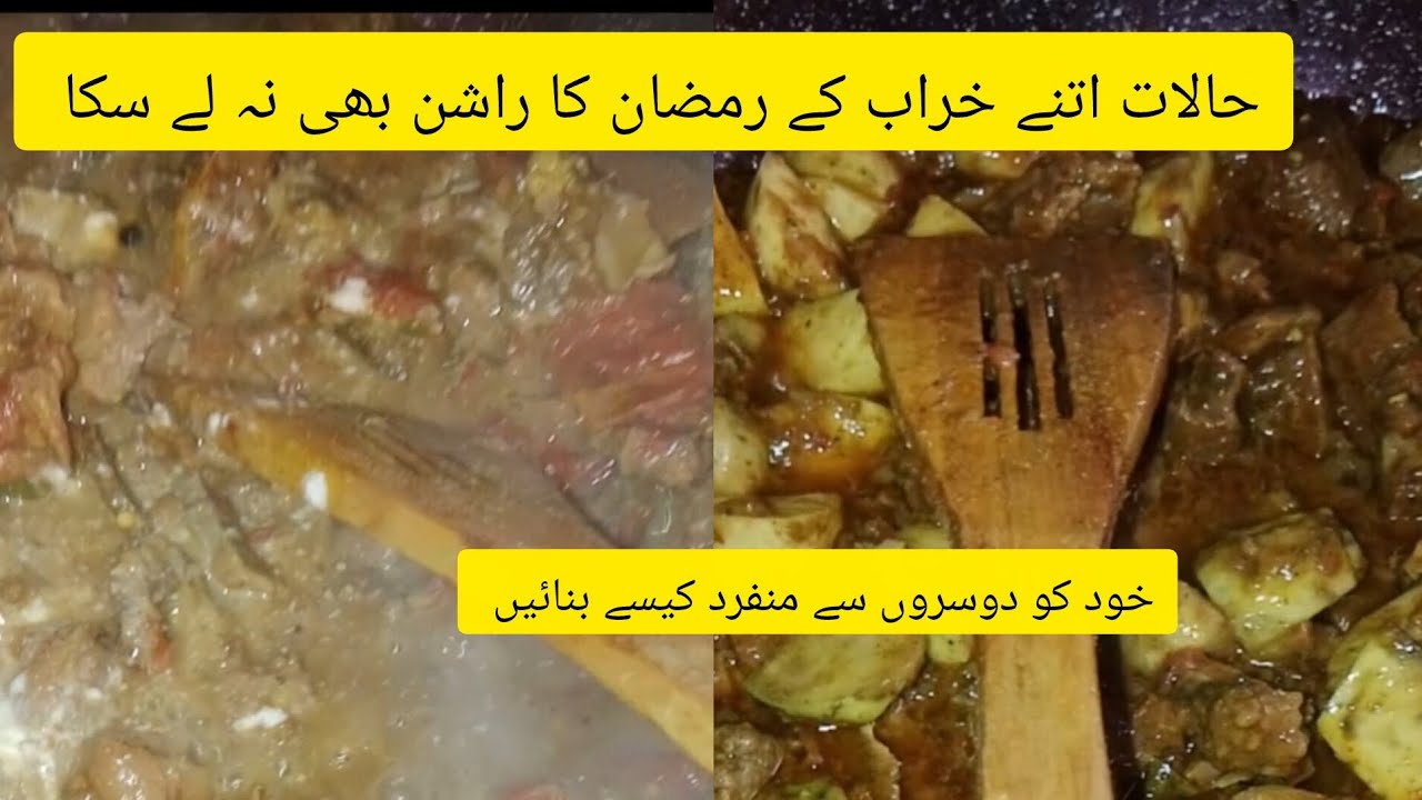 Halat itne khrab k Ramzan ka rashan BHI na Le ska khud ko dusron SE munfrid kese bnaen