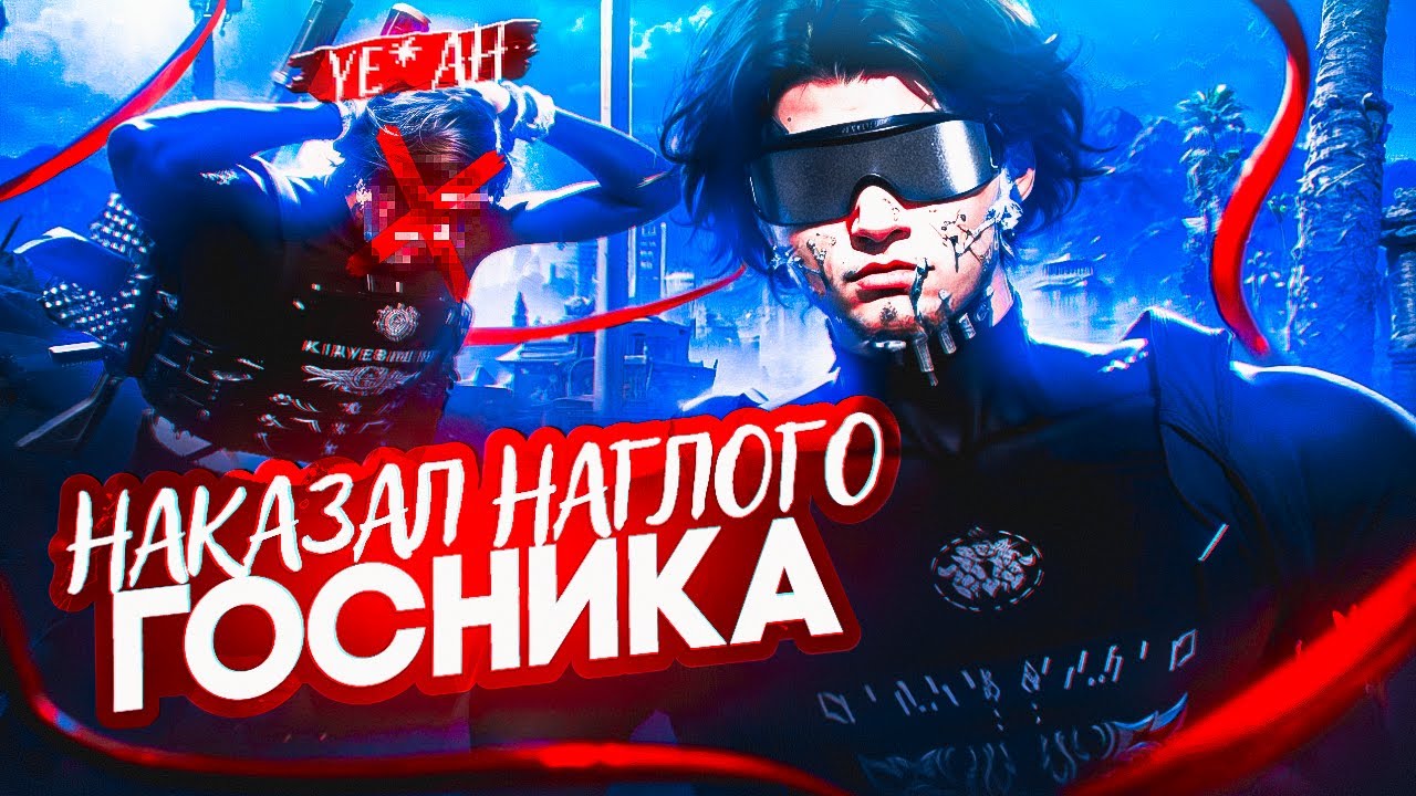 СДЕЛАЛ ПОХИТКУ | СНЯЛ АДМИНА | RADMIR S1