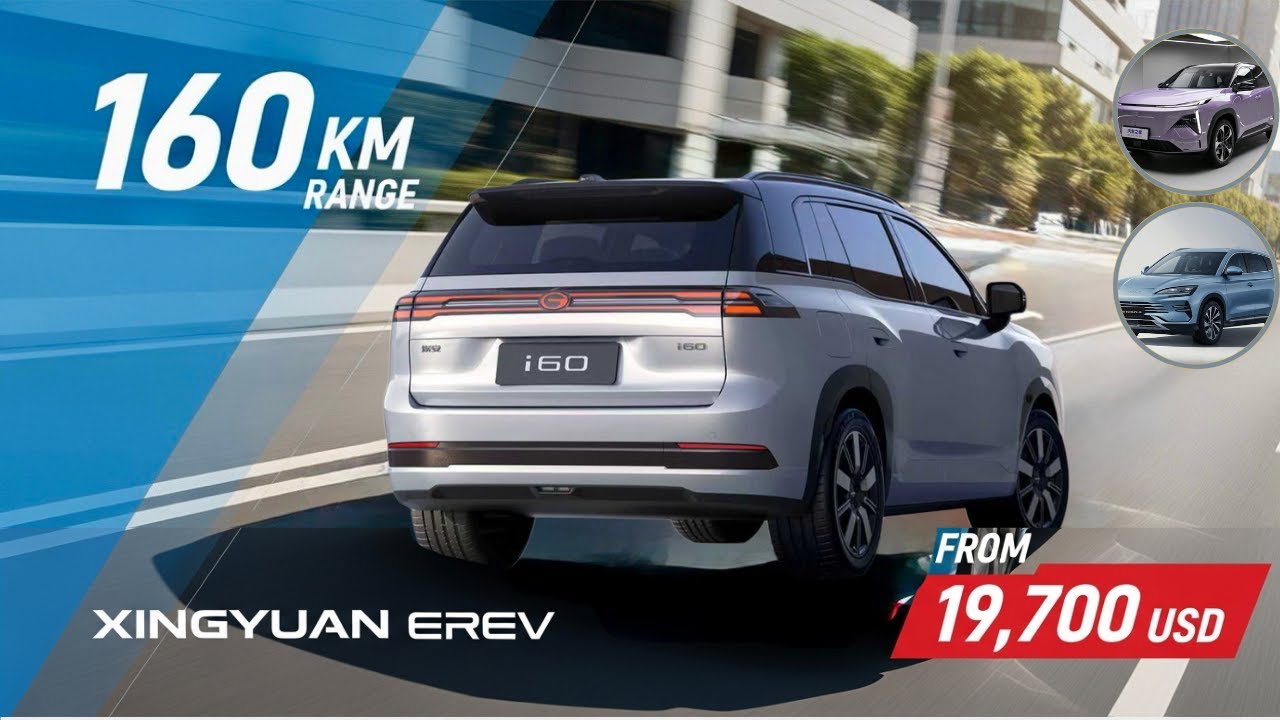 Выпущен электромобиль EREV GAC Aion i60 стоимостью 19 700 долларов США с запасом хода в 160 км, с...