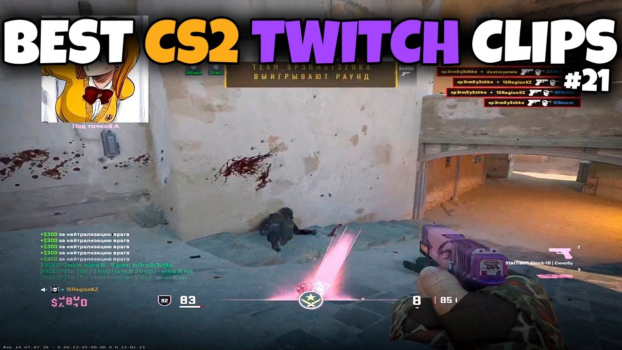 CS2 TWITCH HIGHLIGHTS | BEST CS2 CLIPS #21