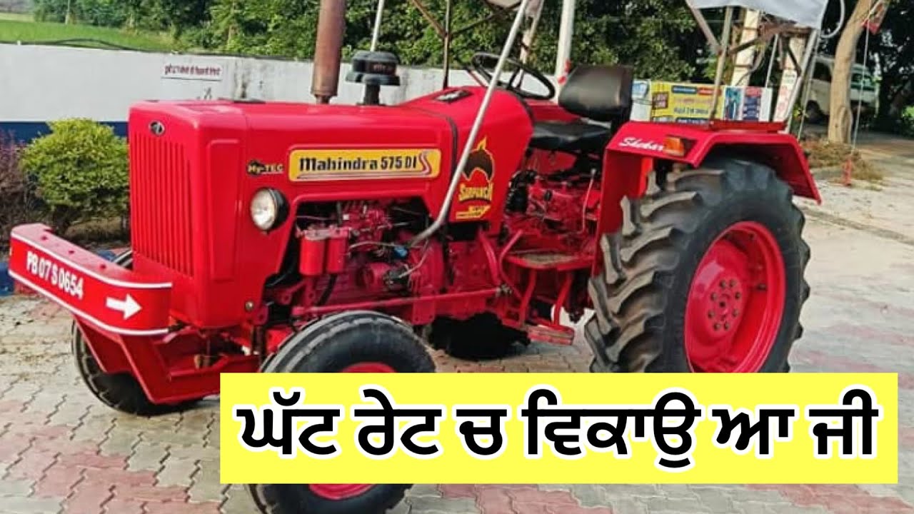 Mahindra 575 Di For Sale in Punjab 8427725955