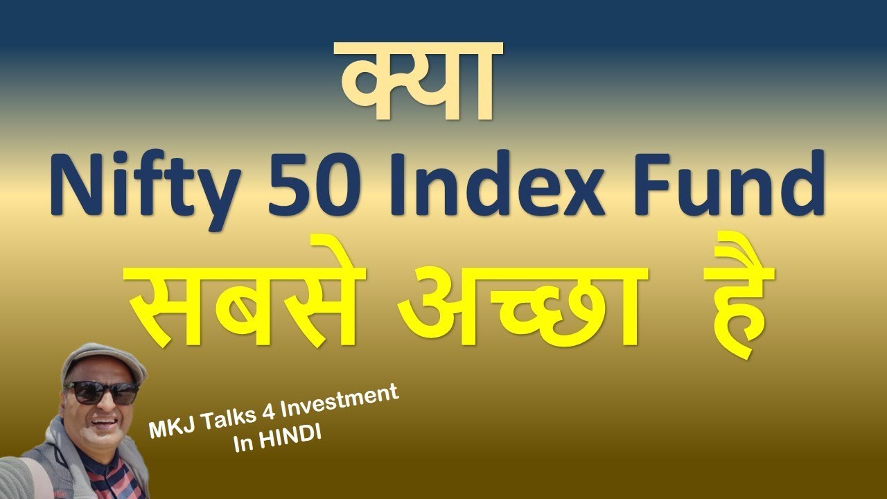 Nifty 50 Index Fund सबसे अच्छा  है | Is NIFTY Fifty the best fund?