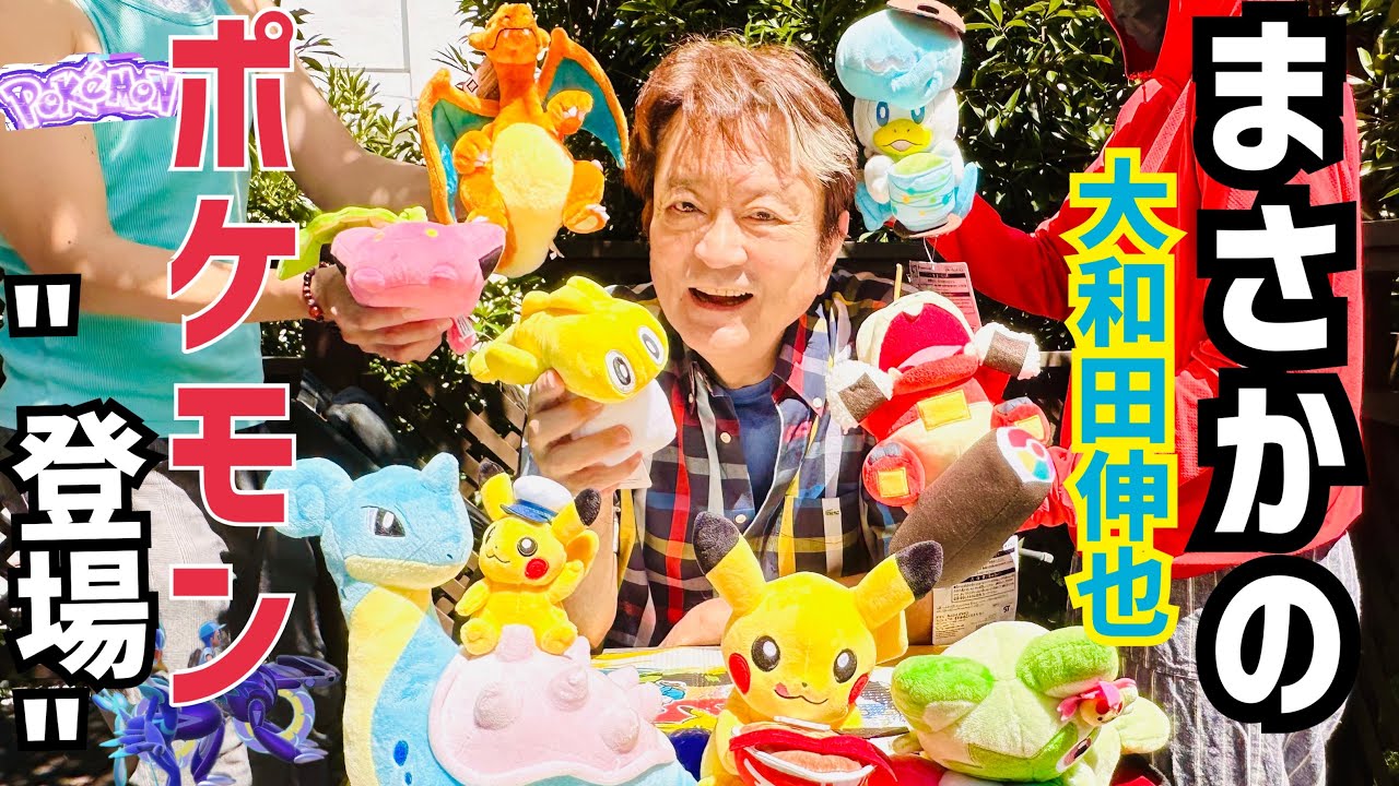 笑顔でポケモンゲーム