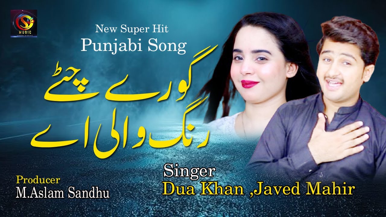 Gory Chitty Rang Waliye | New Punjabi Song | Singer Dua Khan Javed Mahi