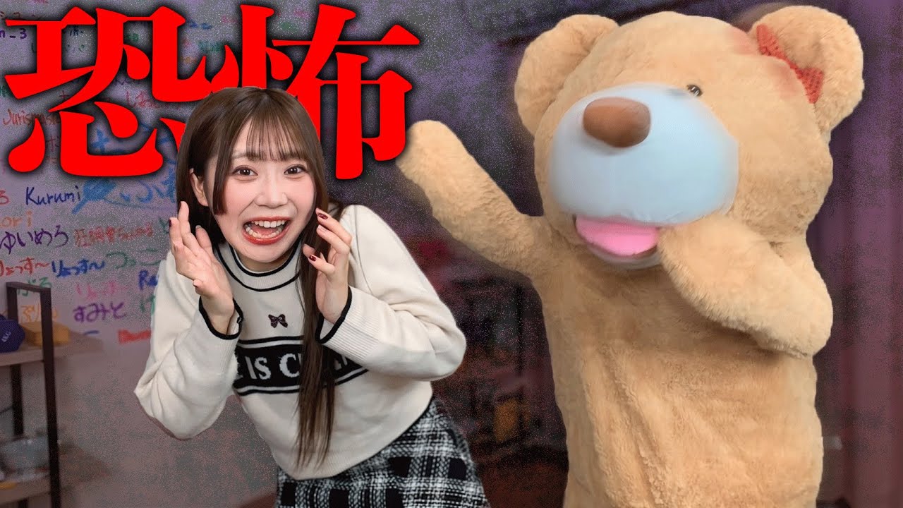 【巨大】ぬいぐるみが突然襲ってくるドッキリしたら腹筋崩壊www