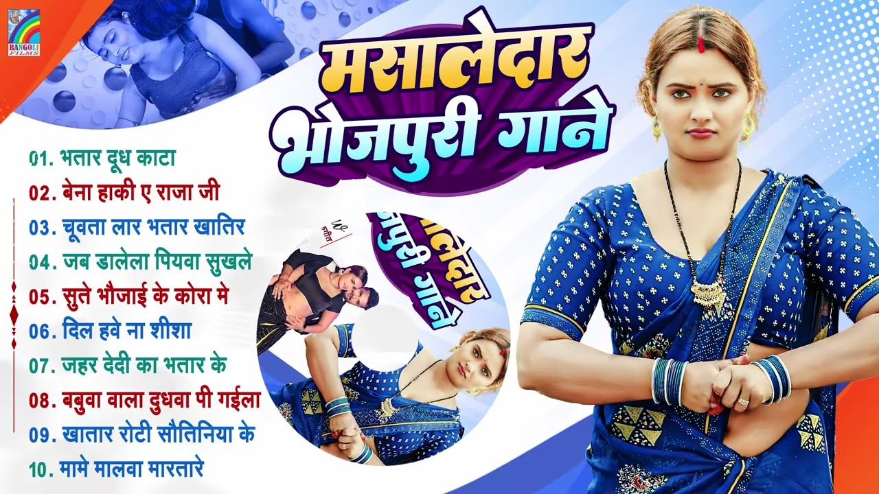 Dj पर धमाल मचाने वाला गाना | New Bhojpuri Dj Remix 2026 | Nonstop Dance Hits | Jukebox #Bhojpuri