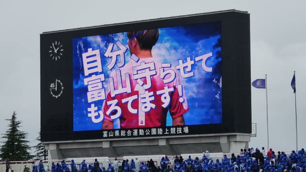 カターレ富山2026ホーム開幕戦　スタメン発表