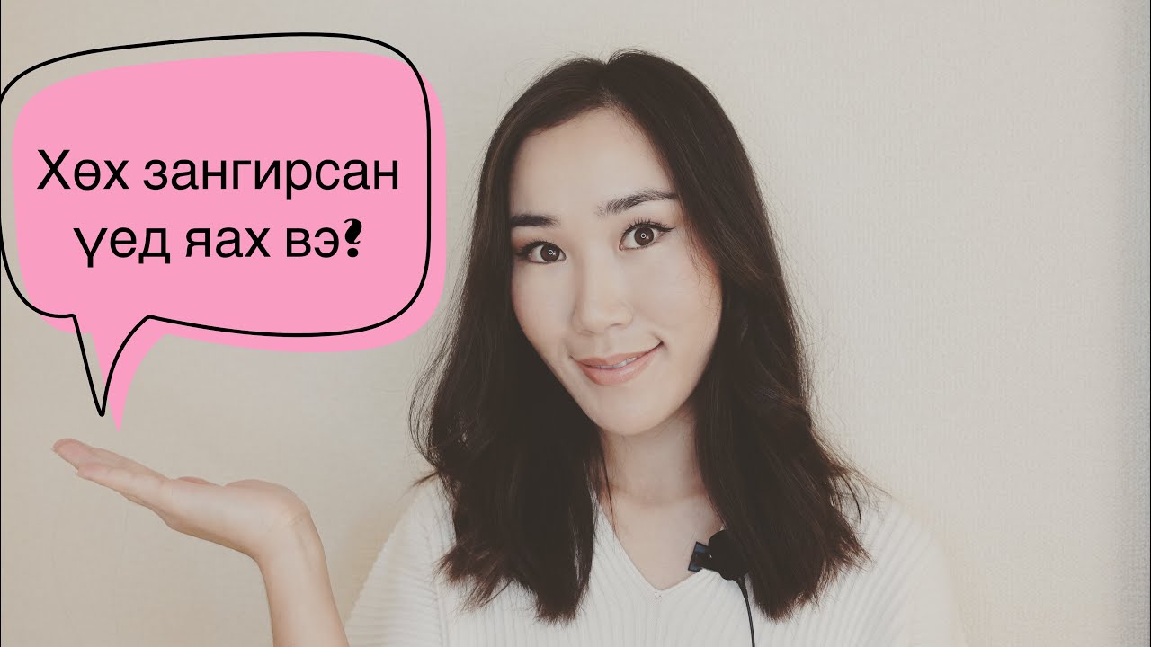 🌸ТӨРСНИЙ ДАРААХ ХӨХНИЙ ХАМГИЙН ТОМ АСУУДАЛ!!! 😕🙁#2 