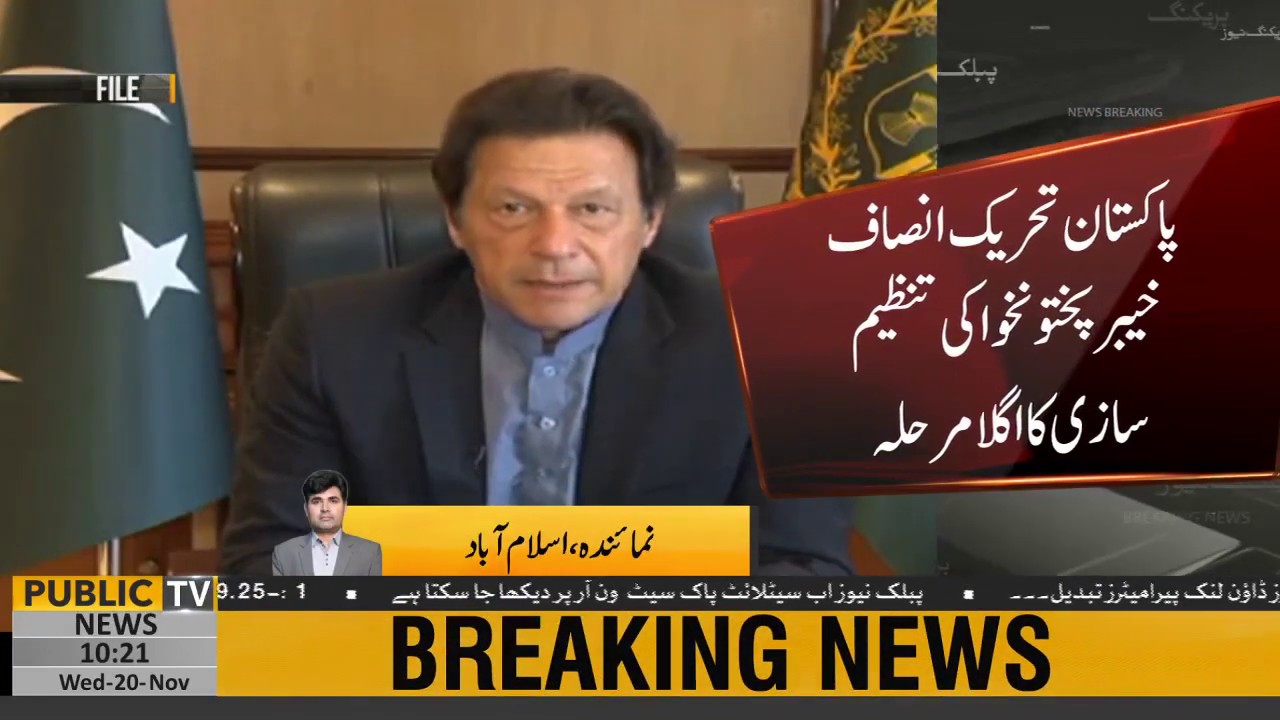 PM Imran Khan approves PTI's six-member governing body of South Khyber Pakhtunkhwa region