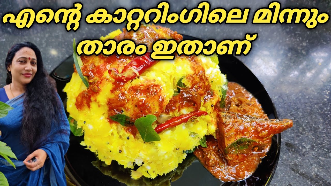 Fish Curry With Tapioca | Kappa & Meen Curry | Kerala Style Kappayum Meenum Recipe in Malayalam
