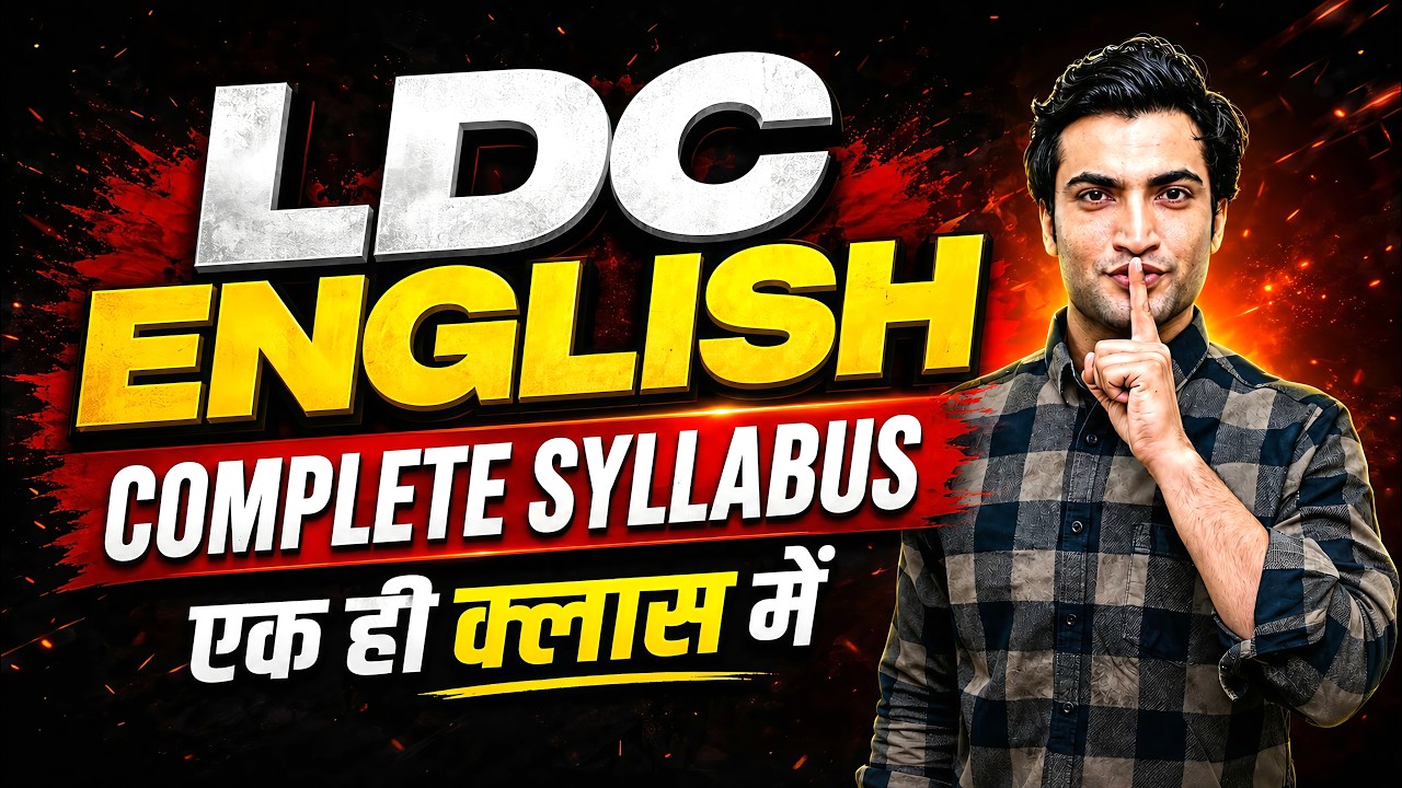 Complete English Course🔥| RSSB LDC 2026 | All Topics in One Class l English के 50 नंबर पक्के