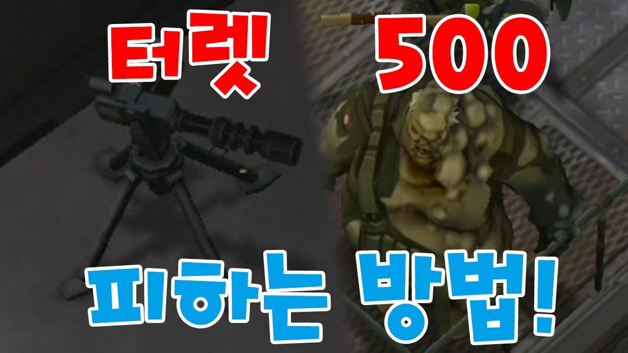 하향 벙커A 1, 2층 터렛+500돼지 피하는 최고의 방법! [Last Day on Earth] - 기리