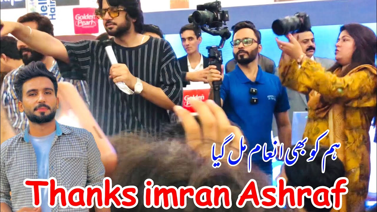 ہم گئے عمران اشرف کے شو میں ہم کو ملا انعام تھنکس عمران اشرف 