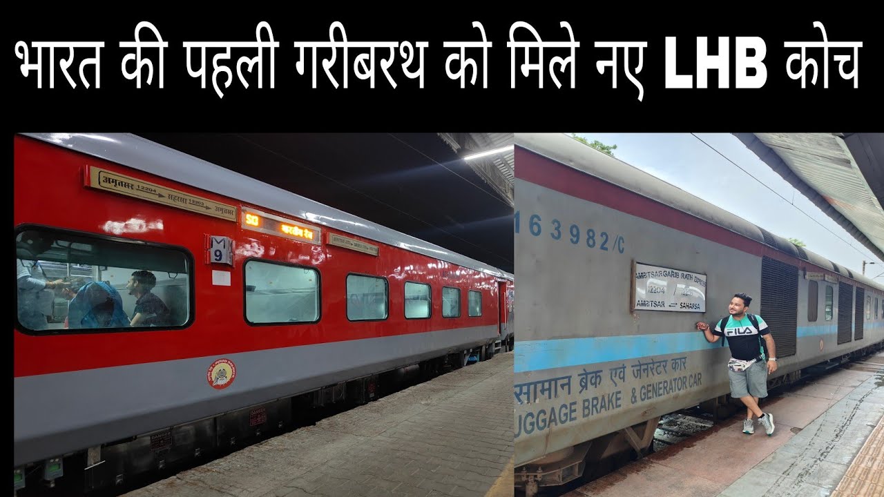 1st LHB Run Journey Amritsar Saharsa Garib Rath Express | 12204 Garib Rath Express | 3 AC ECONOMY