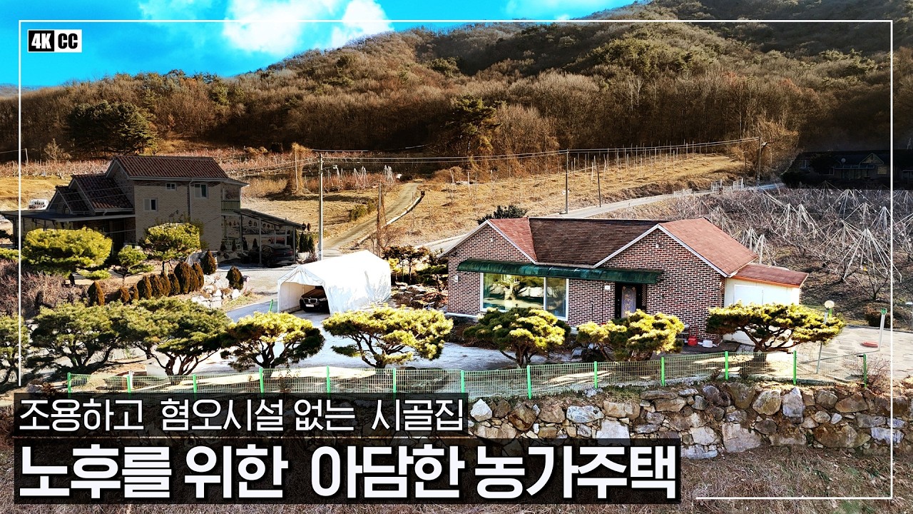 1억 4천ㆍ농가주택 급매물입니다ㆍ축사 등 혐오 시설 없는 공기 좋은 시골마을 속 조용히 전원생활을 누리는 전원주택 구옥입니다 - (충청북도 음성군 상평리 단독주택, 구옥주택)