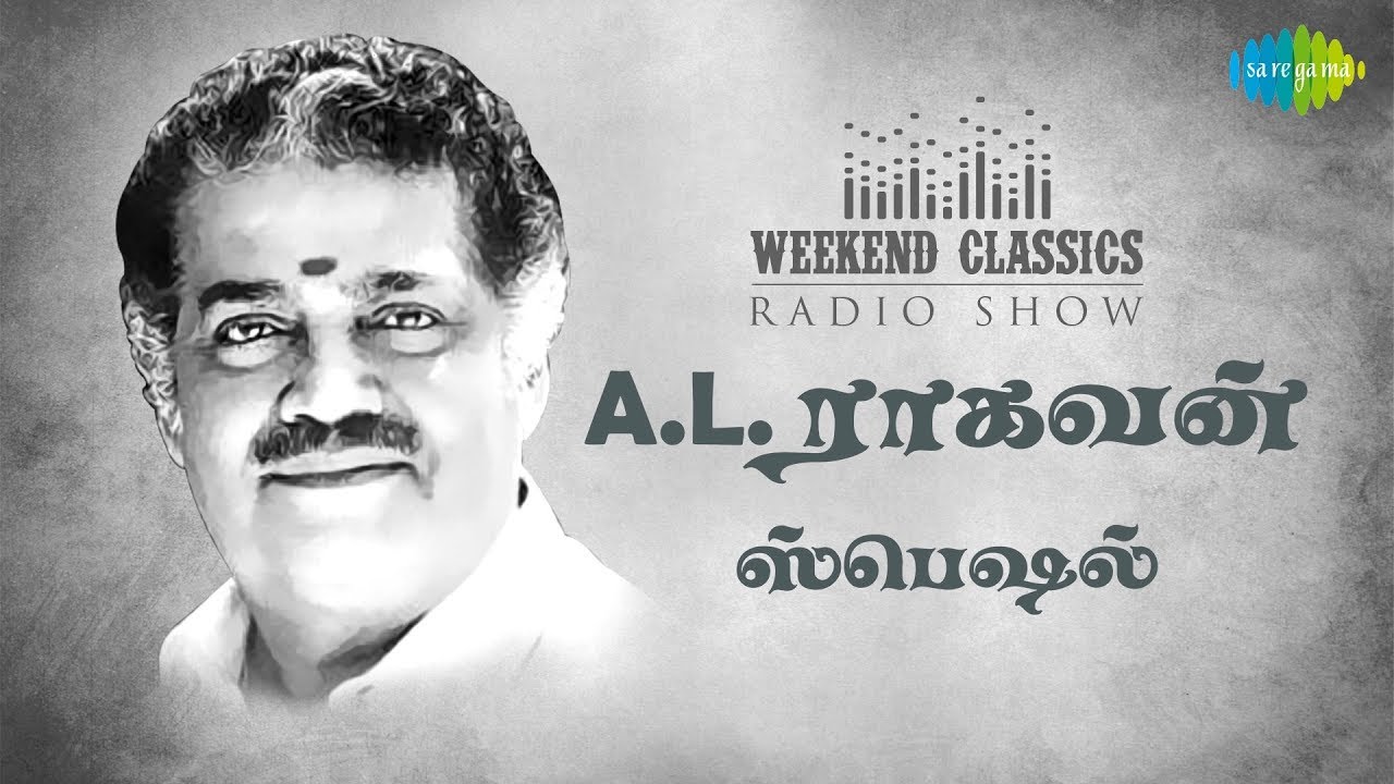 A.L. Raghavan Podcast | Weekend Classic Radio Show | RJ Haasini | பன்குரல் பாடகர் A.L.ராகவன்