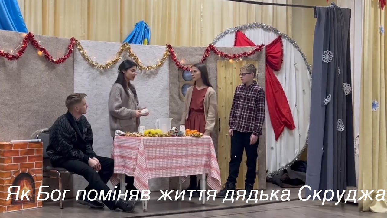 Різдвяна сценка 2025 рік